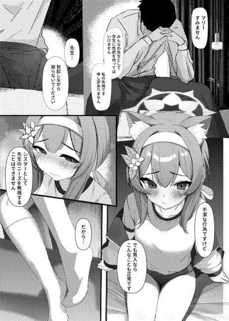 It Is Sister's Responsibility To Satisfy The Teacher's Surge of Sexual Desires