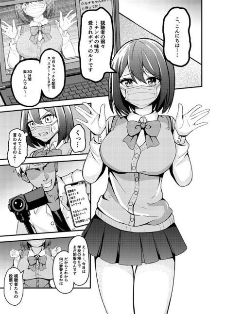 A Girl With a Boyfriend Getting NTR'ed -- Kareshimochi Shoujo ga NTR ni Ochirumade...