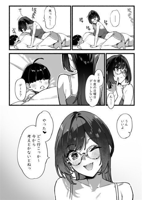 My Onee-chan vol. 3.