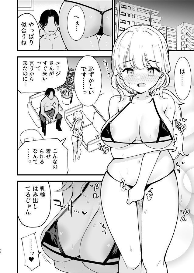 My Girl Friend is A Cafe Waitress 2