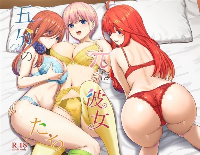 Gobun no Pai na Kanojo Tachi