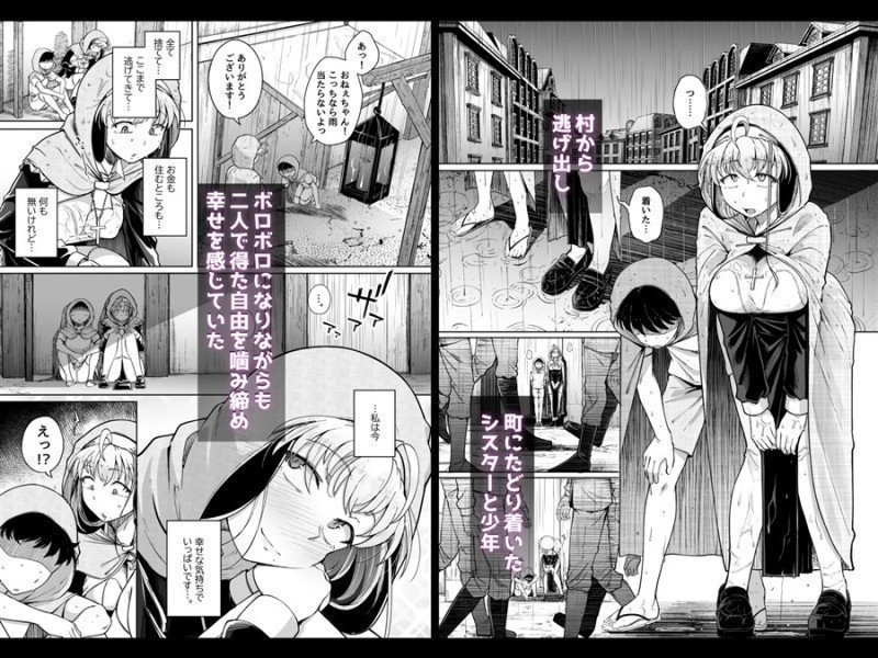 A Hole of Confession After