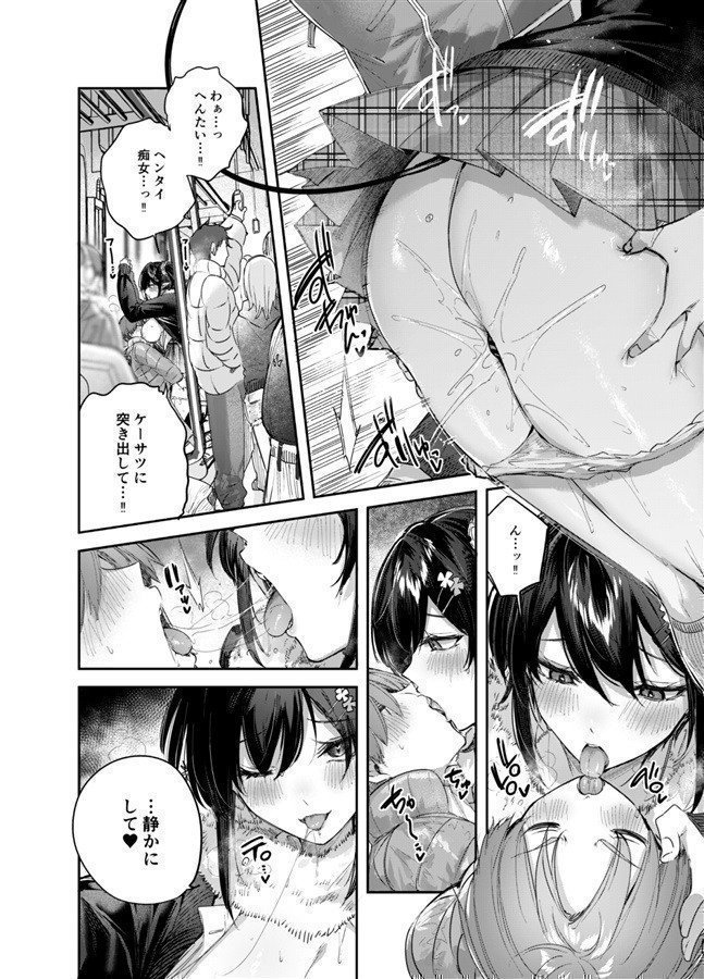 Succubus Wakaba ep.2