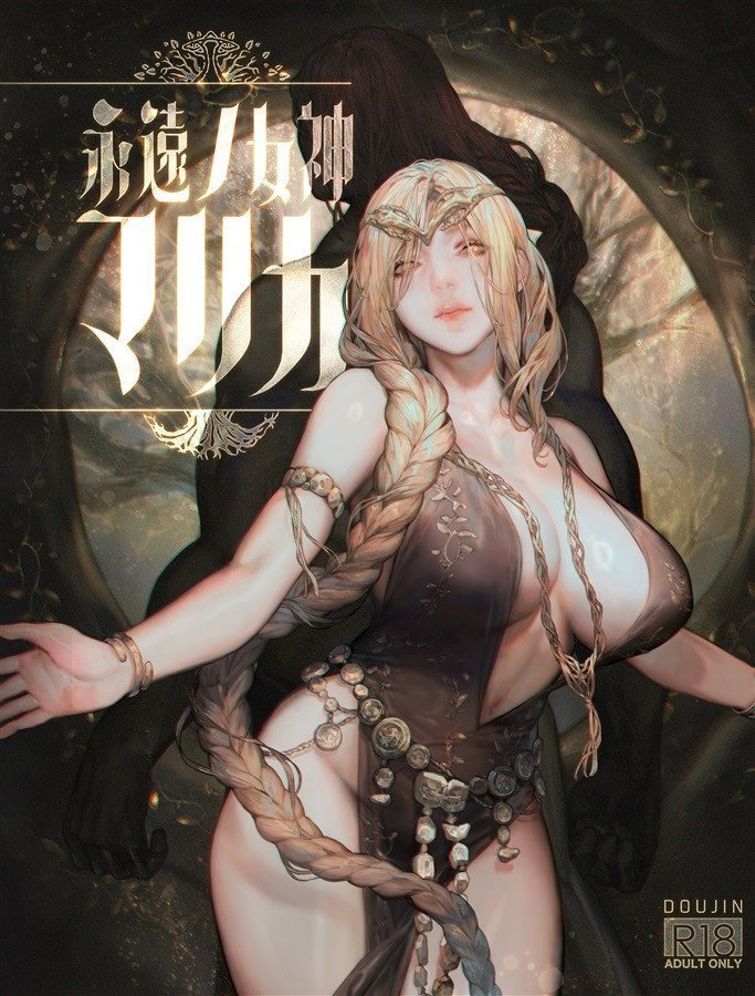 Eternal Goddess Marika