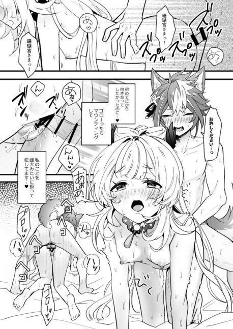 Wanchan