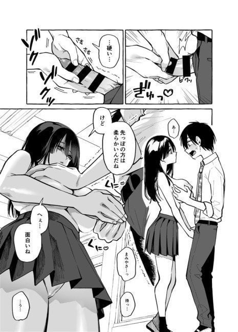 Mamiyasan on the Next Seat