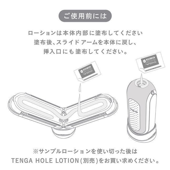 TENGA FLIP ZERO
