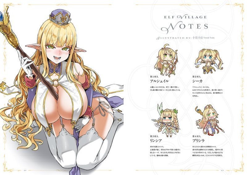 Elf Village Art Collection「Memorial Notes1」