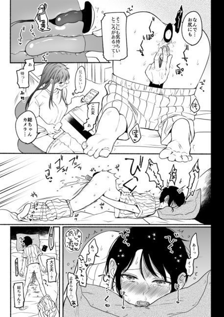 Childhood Friend Sex Transformation -- Seiki Koukan 2 -Osananajimini Modorenakutemo-