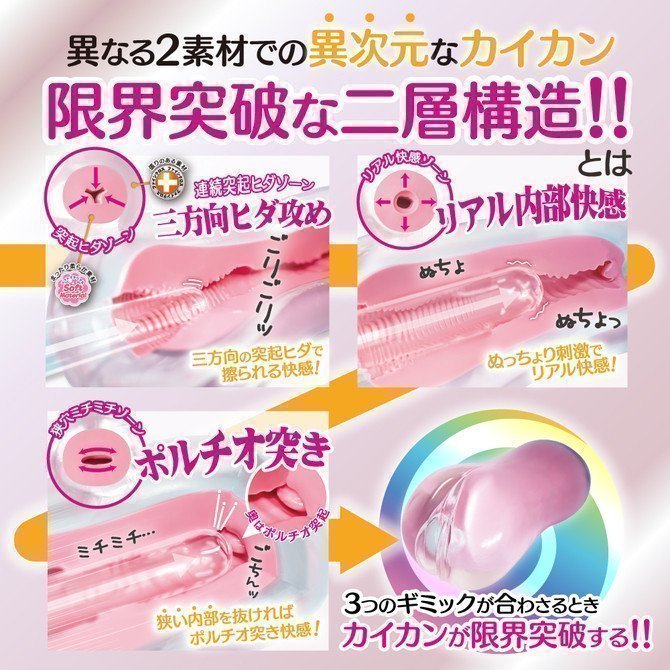 LV.99 ~ Limit Break Ultra Squeeze