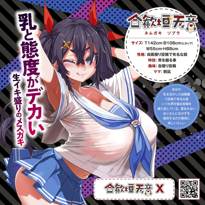 Amane's Hole 2