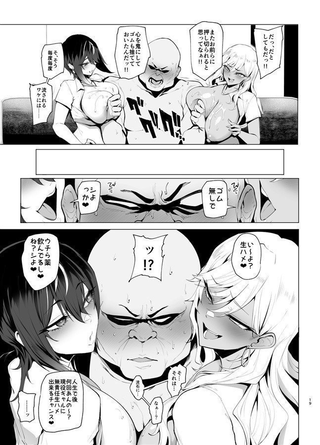 Okay, Time For Sexual Guidance! -- Hai Hai, Shidou Shidou