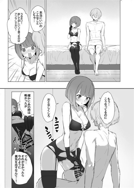 Oshi no Kana X Akane