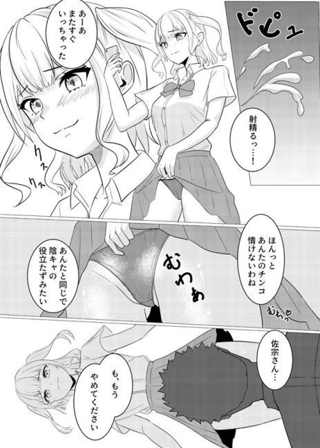 Gal with Sensitive Nipples Punishment Sex! -- Chikubi Binkan Ijimekko Gal Oshioki Sex!!