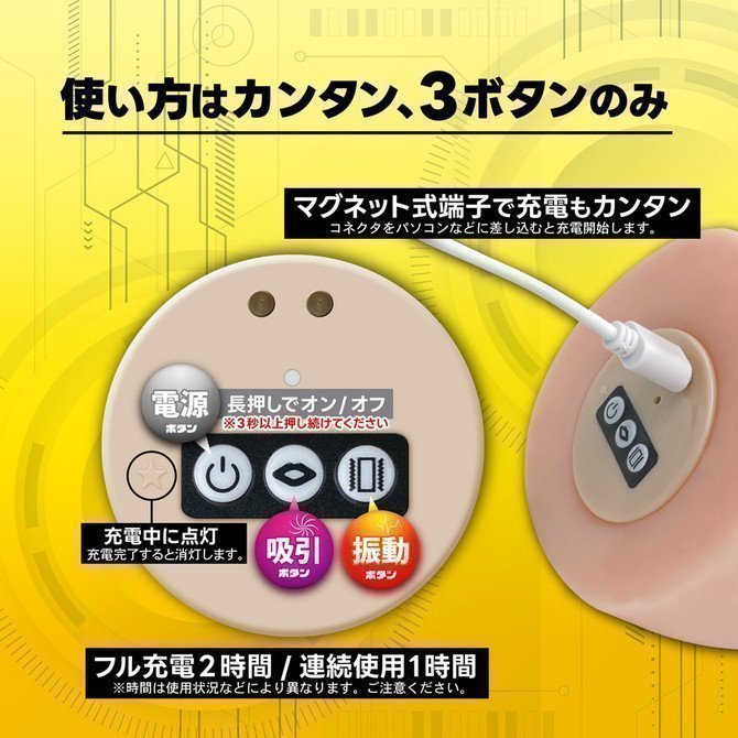 Nodo Goshi Namarachio ~ Electric Blowjob Hole