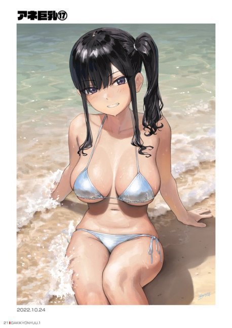 Gaki Kyonuu Omnibus 1