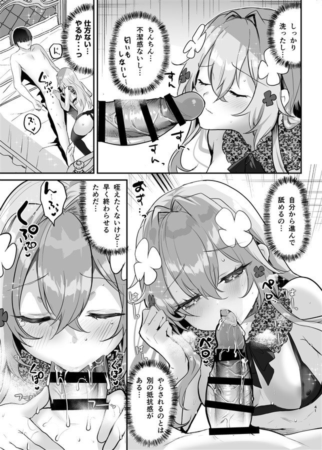 Reincarnated as the Heroine of an Erotic RPG vol.2 Episode: Brothel