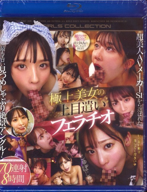 The Best Beauty's Upward Gaze Fallatio 8 Hours (Blu-ray)