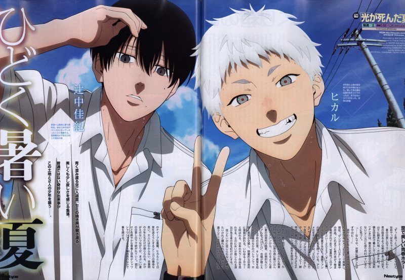 Newtype August 2025