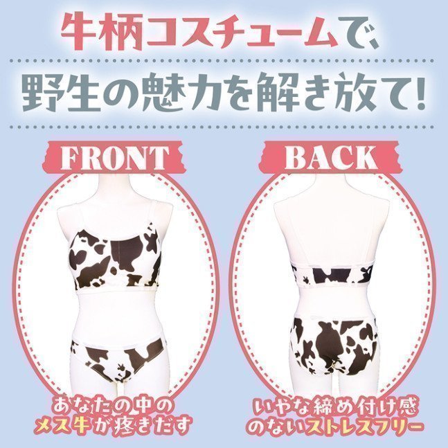 Cow Print Sports Bra & Shorts - Otokonoko 2L