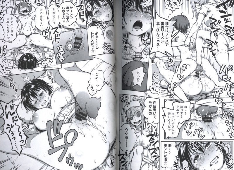 Sperm Harvesting Hospital 03 -- Sakusei Byouren 03