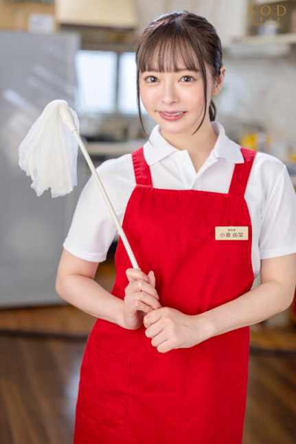 Always Sex in Housekeeping Service -- Yuna Ogura