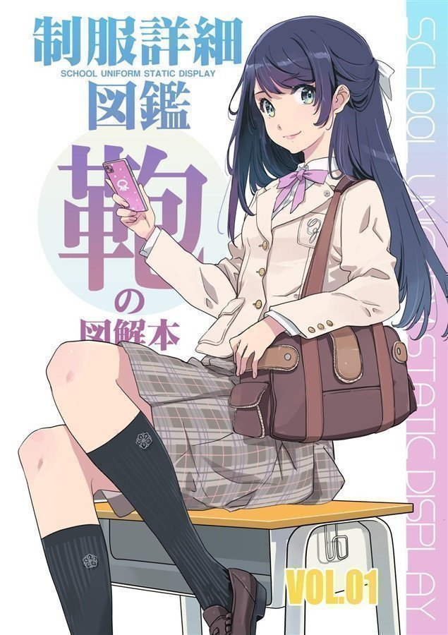 SCHOOL UNIFORM STATIC DISPLAY SCHOOL BAG VOL.01