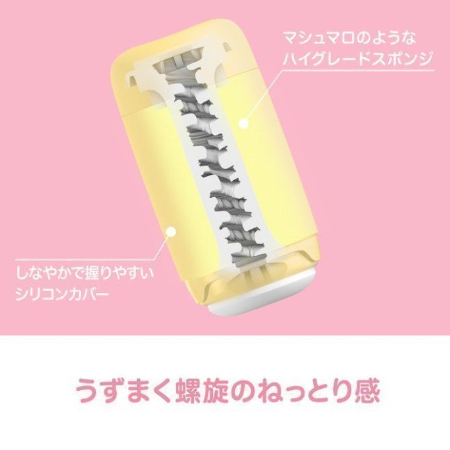 TENGA PUFFY Custard Yellow