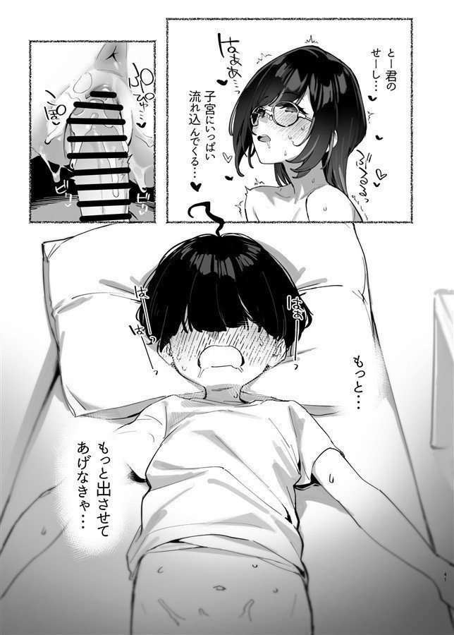 My Onee-chan vol. 2