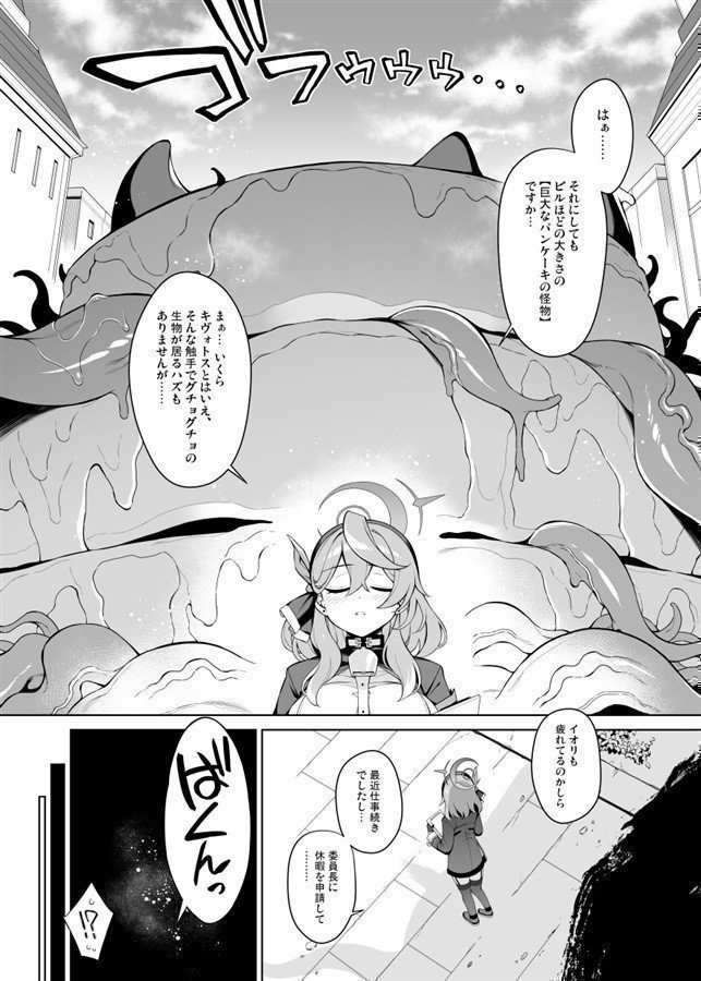 Ako-chan Chiiku 3