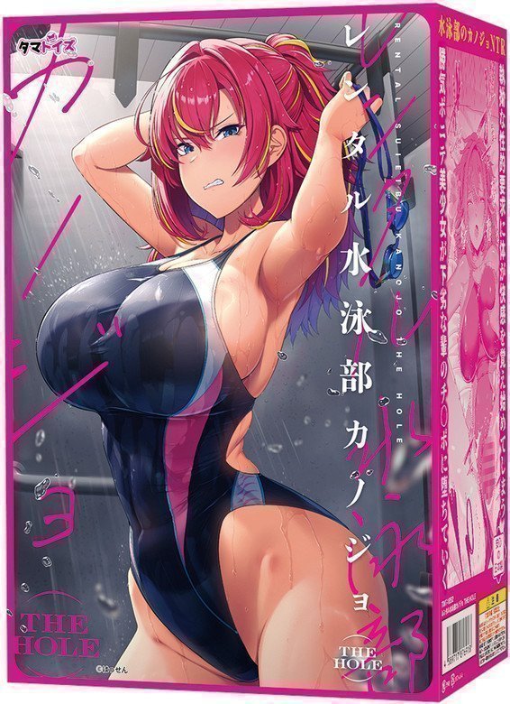 Rental Swimming Club Kanojo THE HOLE
