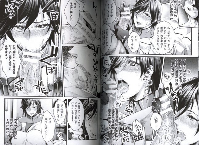Kangoku Academia THE COMIC -- Prison Academia
