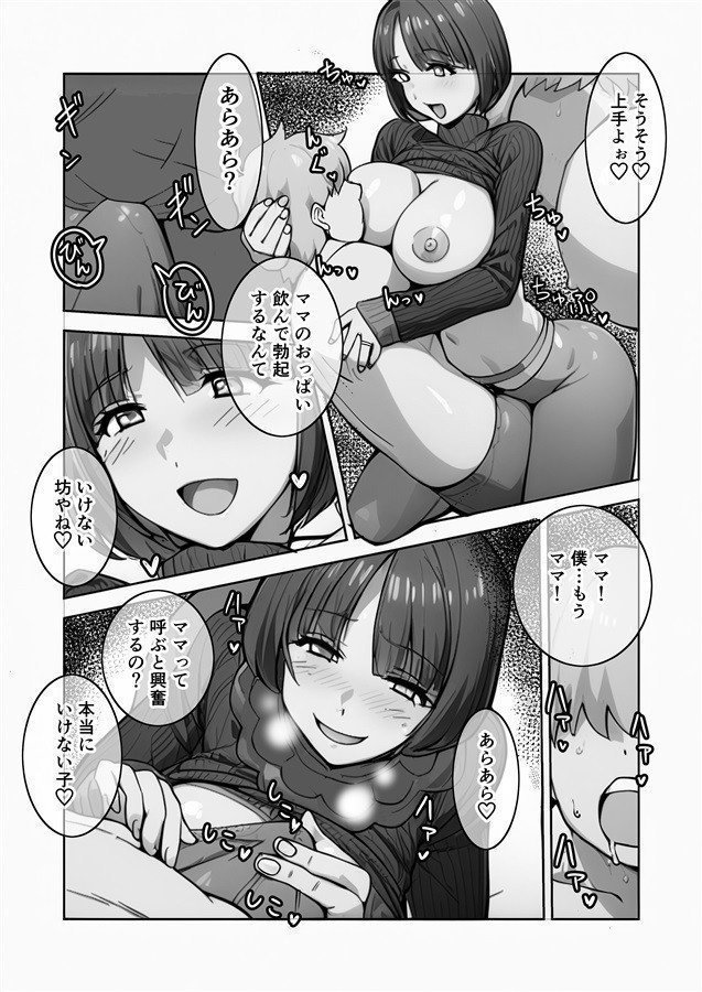 Mama Witch Specialised In NTR
