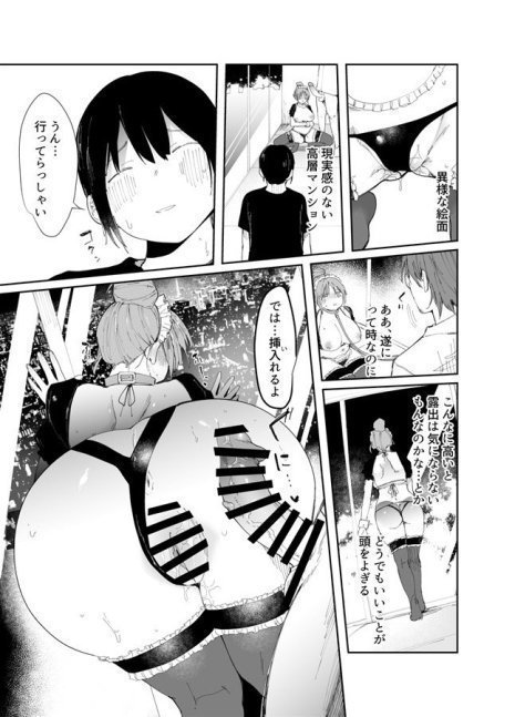 Saiaino Kanojo ni Douinoue Kakono Otoko ni Dakaretemoratta