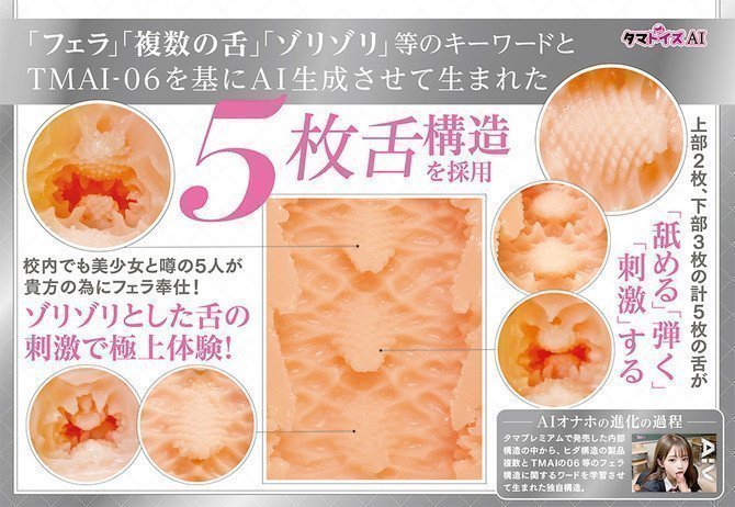 *The Last One Sale* AIV - NO.16 -- Advanced AI-Made Onahole