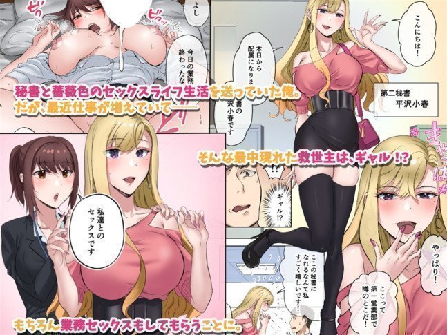 It is Time To Sex With Me After Work 2