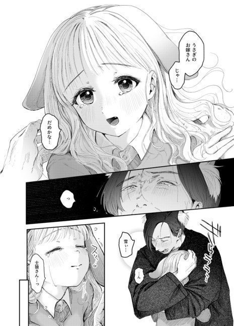 The Rabbit's Wedding