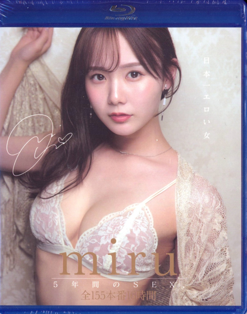 Japan's Most Erotic Woman miru's 5 Years of Sex 16 Hours (Blu-ray)