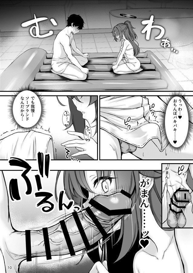 Yuka-chan's Soap Land