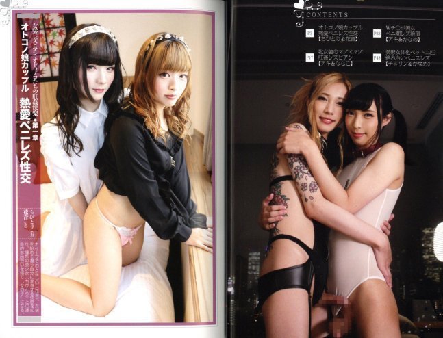 Crossdressing Lesbian - Otokonoko Anal Ecstasy -- Josou Lesbian Otokonoko no Koukan Kairaku