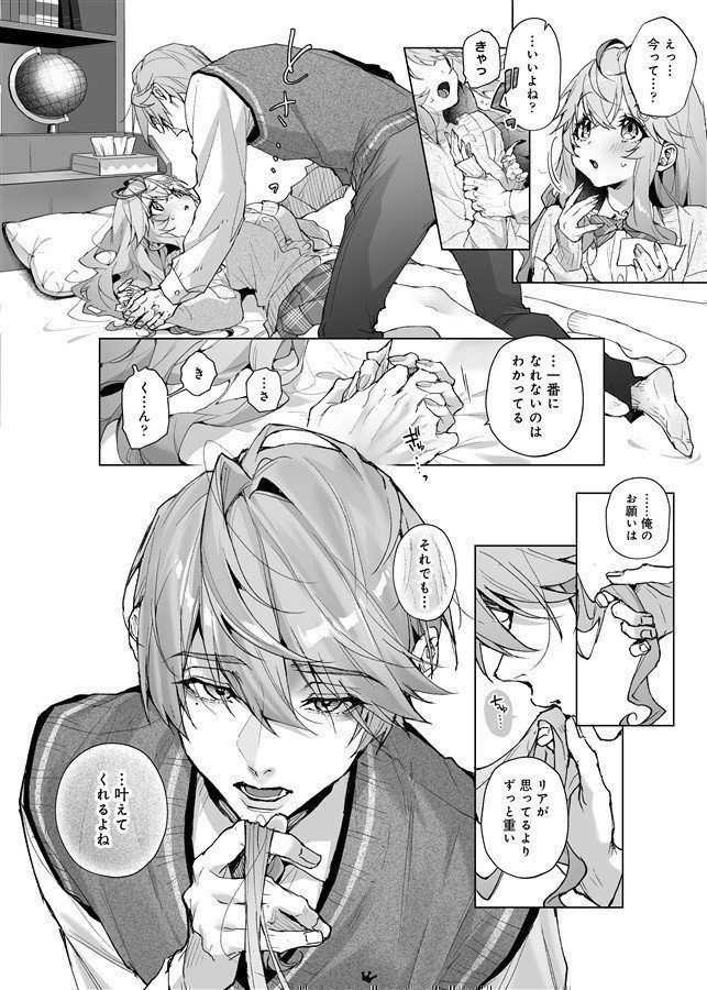 Hold My Remains of a Bloom -What If My Childhood Friend Wasn't a Prince?-