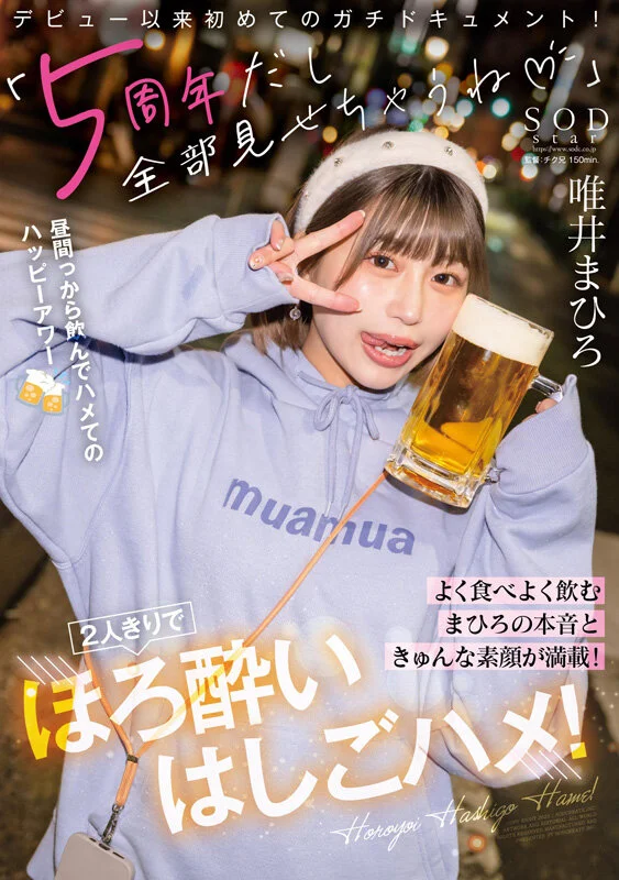 Mahiro Tadai 7th Anniversary Special Collection 20 Selected Works 20 SEX *2 Discs & 600 MIN*