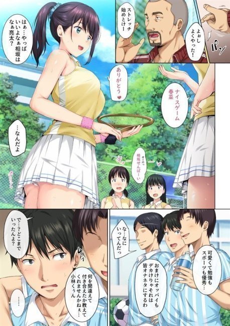 Soshite Watashi ha Ano Otoko ni Taberareru -- And Then I Was Eaten by That Man