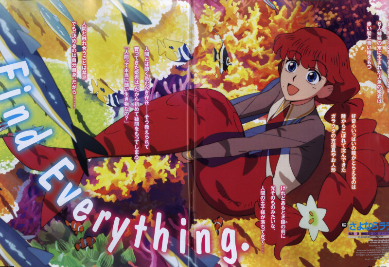 Newtype August 2026