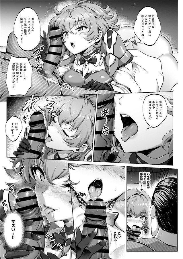 Choukou Kaitou Heine Hipno Steal