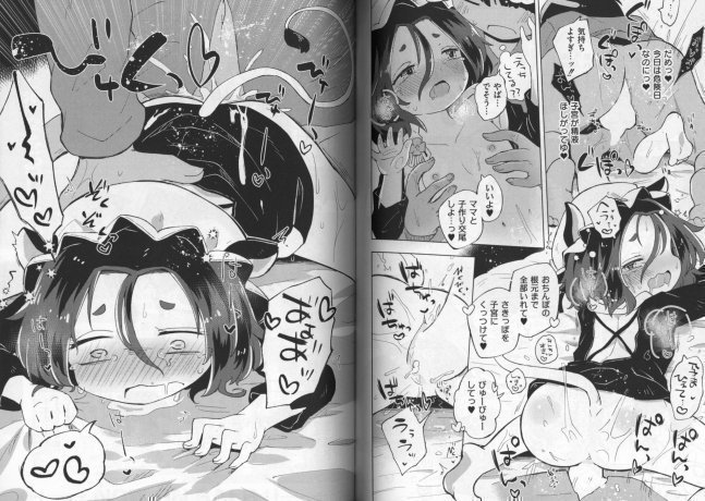 Comic Kaien vol.19