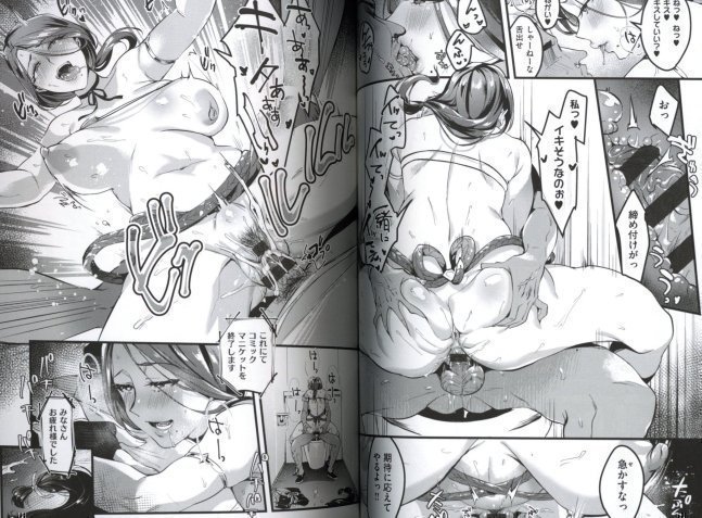 I Shouldn't Have Gone To That Doujin Event Without Telling My Wife -- Tuma ni Damatte Sokubaikai ni Ikunjanakatta