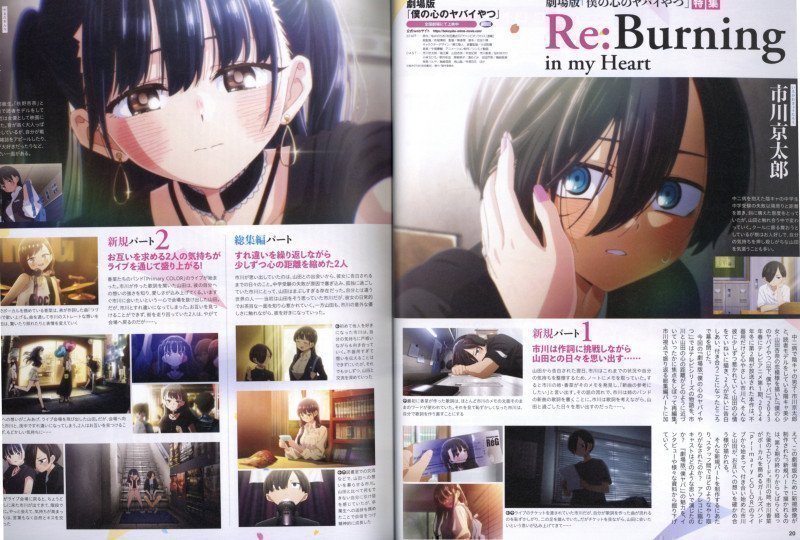 Megami Magazine April 2026