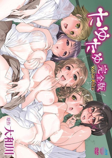 Tayu Tayu  – Complete Edition -- Yamatogawa (Value Price)