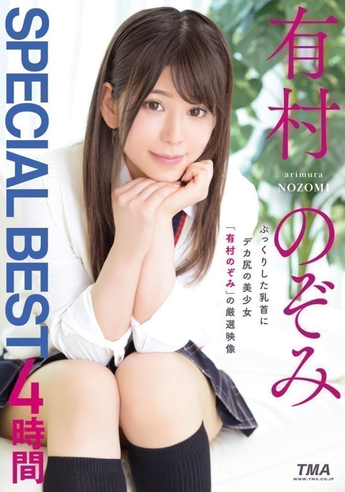 Nozomi Arimura Special Best - 4 Hours
